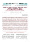 Научная статья на тему 'SYMBIOTIC PRODUCTIVITY OF PHYTO-BACTERIAL SYSTEMS UNDER THE ACTION OF N-ACETYL-D-GLUCOSAMINE ON DIAZOTROPHIC MICROORGANISMS'