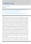 Научная статья на тему 'Symmetric and asymmetric dimethylarginines as biochemical markers of endothelial dysfunction and atherosclerosis in Rheumatoid Arthritis'