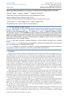 Научная статья на тему 'SYMMETRY-BASED PREDICTION OF THE TYPE-II MULTIFERROICS WITH PYROCHLORE STRUCTURE'