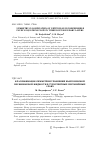 Научная статья на тему 'Symmetry classification of newtonian incompressiblefluid’s equations flow in turbulent boundary layers'