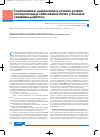 Научная статья на тему 'Symptomatology diagnosis and treatment of acute inflammatory renal diseases in diabetic patients'