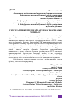 Научная статья на тему 'СЫМСЫЗ АҒЫН ЖЕЛІЛЕРІНЕ АРНАЛҒАН МАТЕМАТИКАЛЫҚ МОДЕЛЬДЕР'