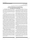 Научная статья на тему 'Synergistic approach to modeling of socio-economic policy of Ukraine on the path to European integration'