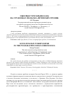 Научная статья на тему 'Сыновья Тохтамыш-хана на страницах польско-литовских хроник'