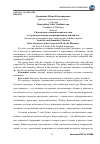 Научная статья на тему 'Syntactic and semantic cohesion in the structure of the corporate web-site discourse (in the us variant of the English language)'