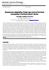 Научная статья на тему 'Syntaxonomic adaptability of lower layer plants of the forest communities in the North-Eastern Ukraine'