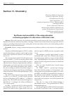 Научная статья на тему 'Syntheses and possibility of the using phosphor containing polymers for decisions of the Aral crisis'