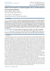 Научная статья на тему 'SYNTHESIS 2D NANOCRYSTALS OF CO-DOPED MANGANESE OXIDE AS CATHODE MATERIALS OF ZINC-ION HYBRID SUPERCAPACITOR'