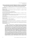 Научная статья на тему 'SYNTHESIS, ANALGESIC AND ANTIMICROBIAL ACTIVITY OF N-HETARYLAMIDES OF 2-(2-(DIARYLMETHYLENE)HYDRAZONO)-5,5-DIMETHYL-4-OXOHEXANOIC ACID'