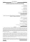 Научная статья на тему 'SYNTHESIS AND ANALYSIS OF THE COORDINATION COMPOUND OF COPPER(II) M-HYDROXYBENZOATE WITH SODIUM GLYCINATE'