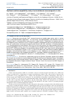 Научная статья на тему 'SYNTHESIS AND BIOCOMPATIBILITY STUDY OF CERIA-MILDRONATE NANOCOMPOSITE IN VITRO'