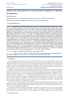 Научная статья на тему 'SYNTHESIS AND CHARACTERIZATION OF ONE POT ELECTROCHEMICAL GRAPHENE FOR SUPERCAPACITOR APPLICATIONS'