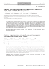 Научная статья на тему 'SYNTHESIS AND CHARACTERIZATION OF TETRAKIS(ALLYLOXY) SUBSTITUTED ZN(II), PT(II) AND PD(II) PHTHALOCYANINATES'