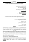 Научная статья на тему 'SYNTHESIS AND COMPARATIVE ANALYSIS OF NITROGEN, SULFUR, CALCIUM AND COPPER-CONTAINING PHTHALOCYANE PIGMENTS'