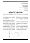 Научная статья на тему 'Synthesis and identification of infrared spectroscopic ester for fatliquor leather'