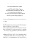 Научная статья на тему 'SYNTHESIS AND MAGNETIC PROPERTIES OF PRFEO3 NANOPOWDERS BY THE CO-PRECIPITATION METHOD USING ETHANOL'