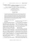 Научная статья на тему 'SYNTHESIS AND PHYSICO-CHEMICAL INVESTIGATION OF ALLOYS OF THE Sb2S3–Cu2Cr4Te7 SYSTEM'