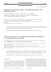 Научная статья на тему 'Synthesis and properties of meso-tetraphenylporphyrins with sulfhydryl groups'