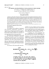 Научная статья на тему 'SYNTHESIS AND PROPERTIES OF ORGANOSILICON EPISULFIDES'