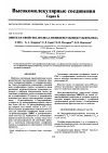 Научная статья на тему 'Synthesis and properties of poly(1,4-phenylene sulfide sulfoxide)'