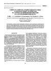 Научная статья на тему 'Synthesis and properties of variable-modulus polyisocyanurate materials based on poly(propylene glycols) and tolylene 2,4-diisocyanate'