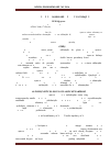 Научная статья на тему 'Synthesis and research into compounds of Cu2LnBi3S7 type'