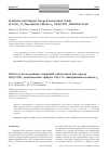 Научная статья на тему 'Synthesis and singlet oxygen generation study of 13(1)-N-Piperazinyl chlorin e615(2),17(3)-dimethyl ester'