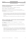 Научная статья на тему 'Synthesis and spectral properties of new Octamethyl substituted tetrapyrazinoporphyrazines'