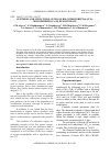 Научная статья на тему 'SYNTHESIS AND STRUCTURAL STUDY OF BIS-(NITROTEREFTALATO)-MONOPYRIDINO Сo (II) HEXAHYDRATE'