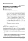 Научная статья на тему 'SYNTHESIS AND STRUCTURE OF 6-AMINO-5-NITRO-2-PROPARGYLSULFANYL-4(3H)-PYRIMIDINONE'