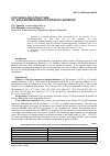 Научная статья на тему 'Synthesis and structure of bis(4-bromophenoxy)triphenylantimony'