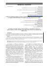 Научная статья на тему 'SYNTHESIS AND STRUCTURE OF NEW 4-(4-BROMO-3,5-DIMETHYLPYRAZOLYL) BENZALDEHYDE UNDER CONDITIONS OF CONVECTION HEATING AND MICROWAVE IRRADIATION'