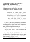 Научная статья на тему 'Synthesis and structure of palladium complex [pH 3pch=CHppH 3] 2+[PdBr 3(DMSO)] 2∙DMSO'