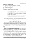 Научная статья на тему 'Synthesis and structure of tri- and tetraphenylantimony aroxides: Ph 3Sb[oc 6H 3(Br 2-2,6)(Me-4)] 2 and Ph 4SbOC 6H 3Br 2-2,6, Me-4'