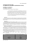 Научная статья на тему 'Synthesis and structure of tri(meta-tolyl)antimony bis(benzenesulfonate)'