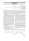 Научная статья на тему 'SYNTHESIS AND STUDY OF NEW SURFACTANTS BASED ON ETHYLENE DIAMINE AND OLEIC ACID'