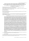 Научная статья на тему 'Synthesis and study of properties of derivatives of phloroglucinolmethylviologen as antioxidant additives to oils'