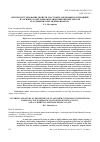 Научная статья на тему 'Synthesis and study of properties of elastomer-containing compositions based on cooligomers of polyoxypropylene glycol and 4,4'-diphenyl-methane diisocyanate'