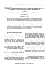 Научная статья на тему 'SYNTHESIS, CHARACTERISTIC AND ACTIVITY OF NANOSIZED CU-ME (ME-CO, ZN, NI) OXIDE SYSTEMS IN CO OXIDATION IN THE PRESENCE OF H2'