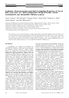 Научная статья на тему 'Synthesis, characterization and optical limiting properties of novel ball-type four tert-butylcalix[4]arene bridged double-decker lutetium(III) and indium(III) phthalocyanines'