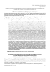 Научная статья на тему 'SYNTHESIS, CONFORMATIONAL ANALYSIS AND ANTIOXIDANT ACTIVITY OF SEMICARBAZONES WITH PHENOL FRAGMENTS'