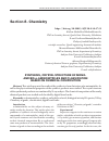 Научная статья на тему 'SYNTHESIS, CRYSTAL STRUCTURE OF MONO- AND BIS α-AMINONITRILES AND CLASSIFIATION BASED ON CHEMICAL COMPOSITION'