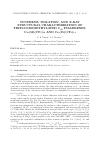 Научная статья на тему 'Synthesis, isolation, and X-ray structural characterization of trifluoromethylated c 90 fullerenes: c 90(30)(CF 3) 18 and c 90(35)(CF 3) 14'