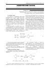 Научная статья на тему 'SYNTHESIS OF 1,3,2-DIOXOAZAPHOSPHOLANES'