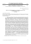 Научная статья на тему 'Synthesis of 4-(2-hydroxyphenyl)-5,6,7,8-tetrahydroisoxazolo [5,4-b]chromene-5(4H)-ones'