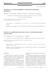 Научная статья на тему 'Synthesis of 4,5-dicyanophthalic acid and its functional derivatives'