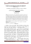 Научная статья на тему 'Synthesis of allylcaprylate-styrene copolymers with styrole and their research as a viscosity additive to lubricant oils'