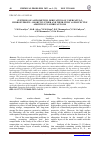 Научная статья на тему 'SYNTHESIS OF AMINOMETHYL DERIVATIVES OF 3-MERCAPTO-2- HYDROXYPROPYL-1-ISOBUTYL ETHER AND THEIR STUDY AS PROTECTIVE ADDITIVES TO LUBRICANT OILS'