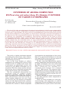 Научная статья на тему 'Synthesis of aroma compounds by Pleurotus ostreatus (Jacq. :Fr. ) Kumm. Cultured on various substrates'