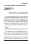 Научная статья на тему 'Synthesis of butyl methacrylate copolymers with the use of compensate polymerization method'